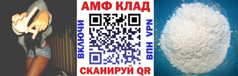 АМФ 97%  Черногорск 