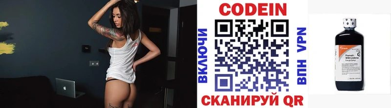 закладки  Черногорск  Codein напиток Lean (лин) 