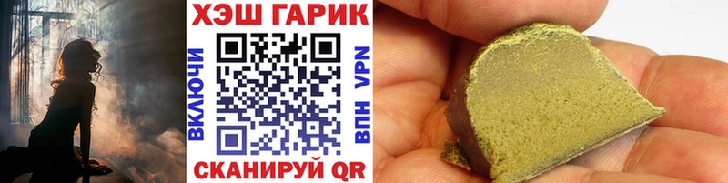 ГАШ хэш  сайты даркнета официальный сайт  Черногорск 