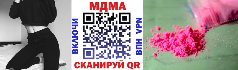 MDMA кристаллы купить наркотик Черногорск