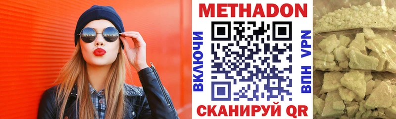 наркотики  Черногорск  darknet телеграм  МЕТАДОН VHQ 